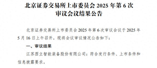 免息股票配资 又一光伏企业成功过会, 净利润复合增速高达46%